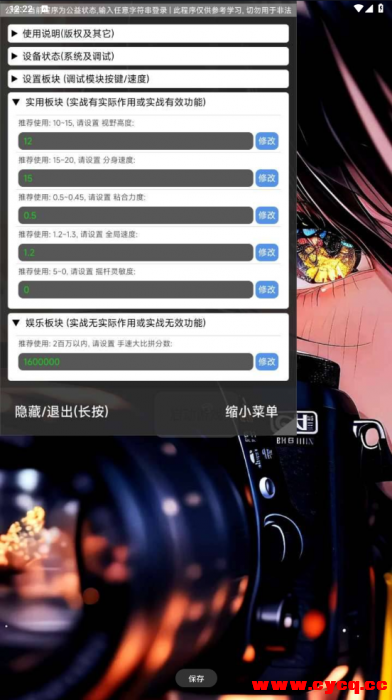 球球大作战夜魅游莹_1.0.2启动直装