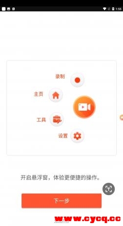 乐秀录屏大师 v8.0.2.0解锁会员版