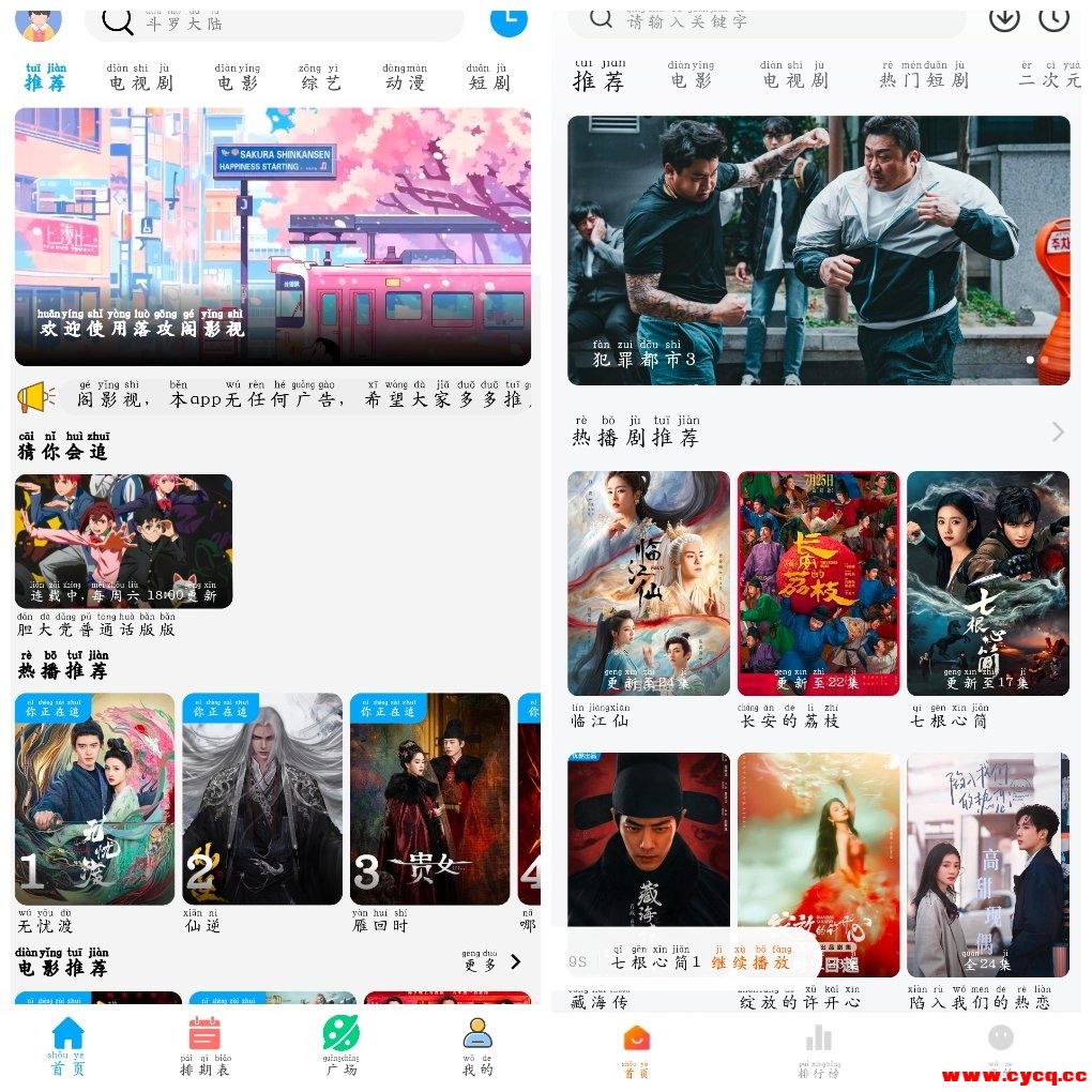 落攻阁影视v4.2.0  小柚子影视v4.3.3去广告版