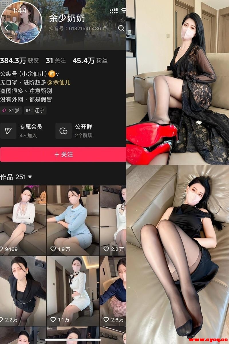 余少奶奶 – 微密圈等写真&视频合集