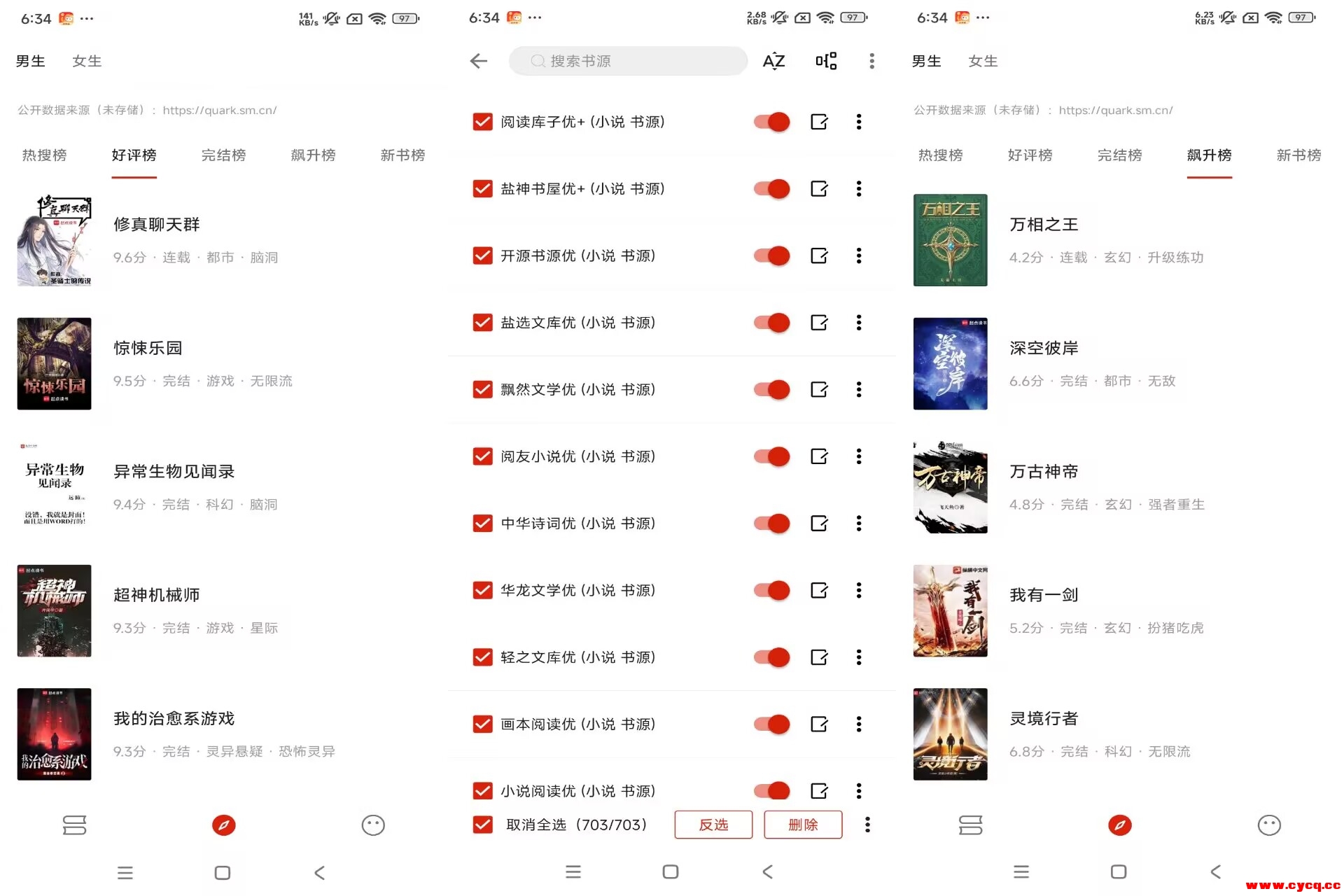灵狐小说V4.0.0  资源全面的免费追书神器