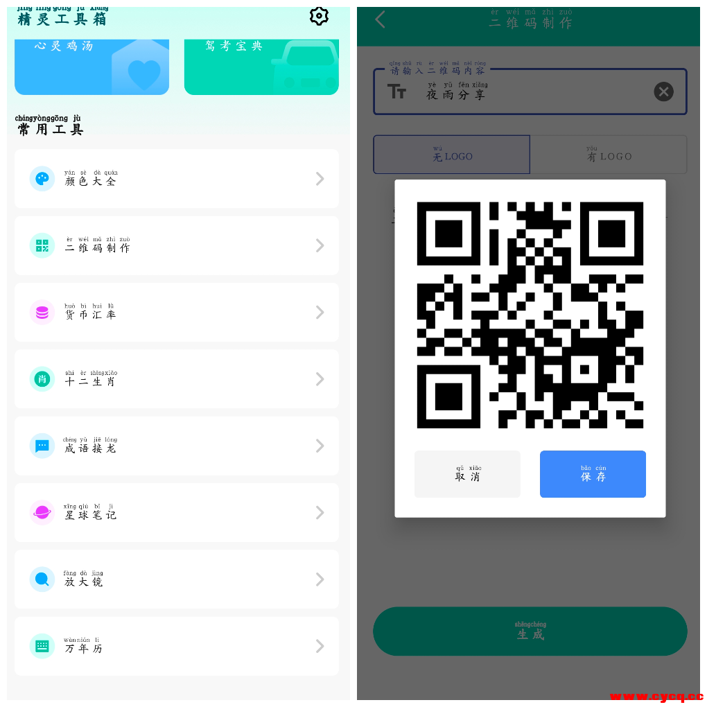 20250704174800.png